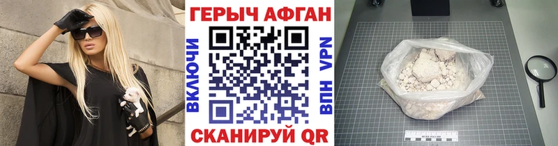 Купить закладки  Жуков  ГЕРОИН хмурый 