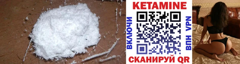 Кетамин ketamine  Купить  Жуков 