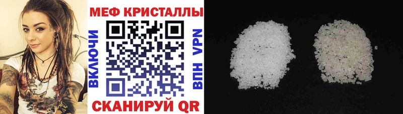 Мефедрон кристаллы  Купить  Жуков 